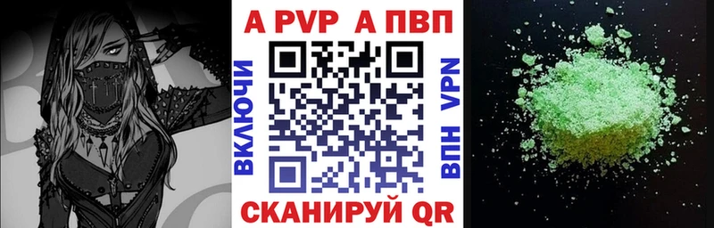 A PVP кристаллы  Мариинский Посад 