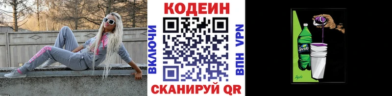 где продают   Мариинский Посад  MEGA ссылки  Кодеиновый сироп Lean напиток Lean (лин) 