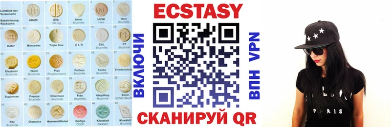ЭКСТАЗИ MDMA Мариинский Посад