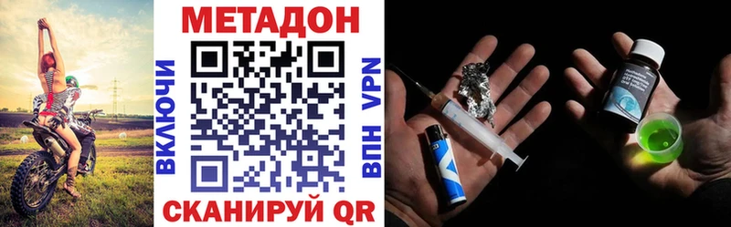 МЕТАДОН кристалл  Мариинский Посад 